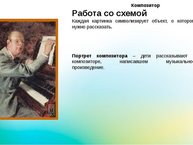 Методическое пособие "Волшебные ступеньки"