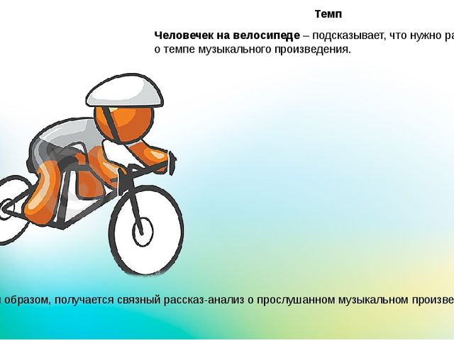Методическое пособие "Волшебные ступеньки"