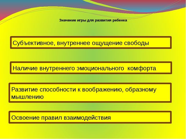 Презентация на тему: "Сюжетно - ролевая игра "Рыбаки в дальнем плавании"