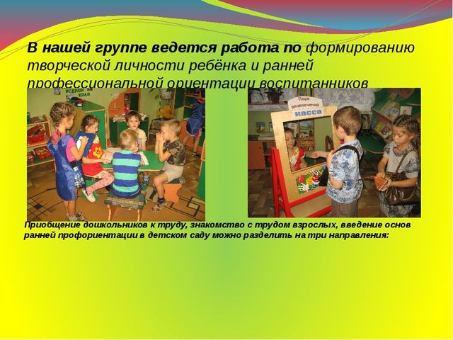 Презентация на тему: "Сюжетно - ролевая игра "Рыбаки в дальнем плавании"