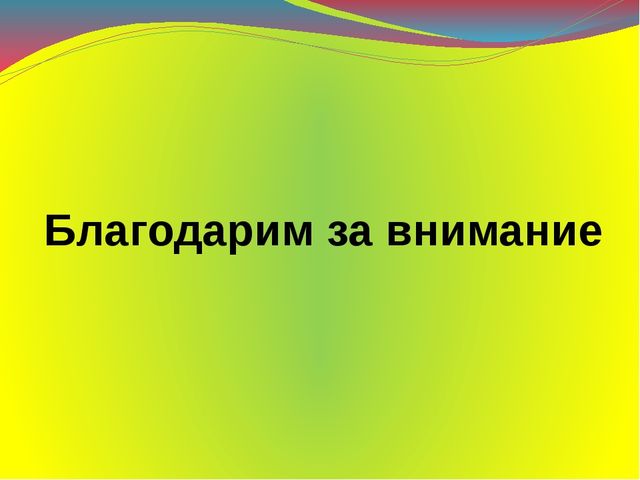 Презентация на тему: "Сюжетно - ролевая игра "Рыбаки в дальнем плавании"