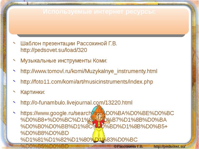 Методическое пособие по ТРИЗ Системный оператор "Шур шар"
