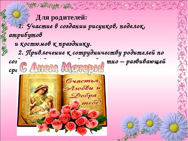 Презентация по нравственному воспитанию в ДОУ "Моя любимая мамочка"