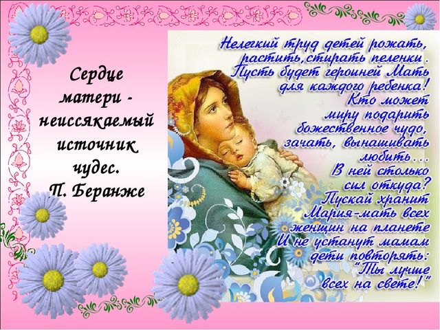 Презентация по нравственному воспитанию в ДОУ "Моя любимая мамочка"