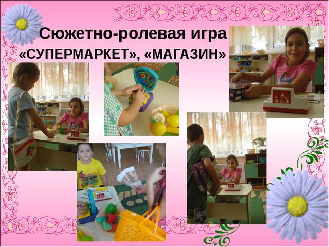 Презентация по нравственному воспитанию в ДОУ "Моя любимая мамочка"