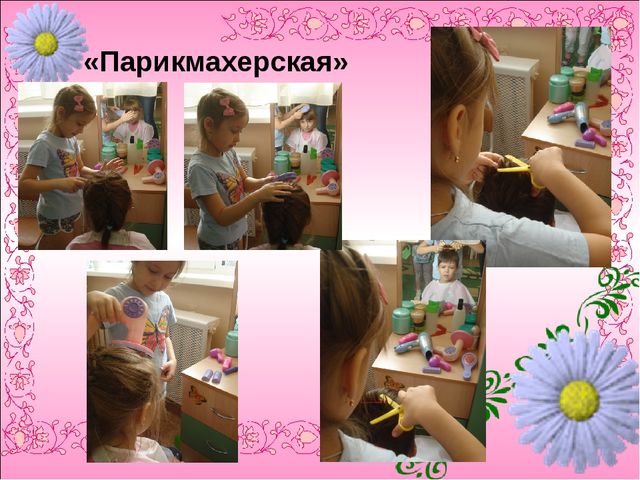 Презентация по нравственному воспитанию в ДОУ "Моя любимая мамочка"