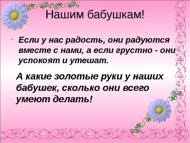Презентация по нравственному воспитанию в ДОУ "Моя любимая мамочка"
