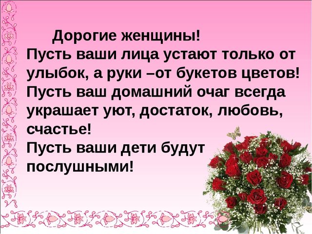 Презентация по нравственному воспитанию в ДОУ "Моя любимая мамочка"