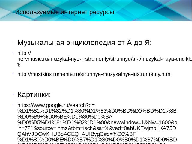 Методическое пособие по ТРИЗ Системный оператор "Скрипка"