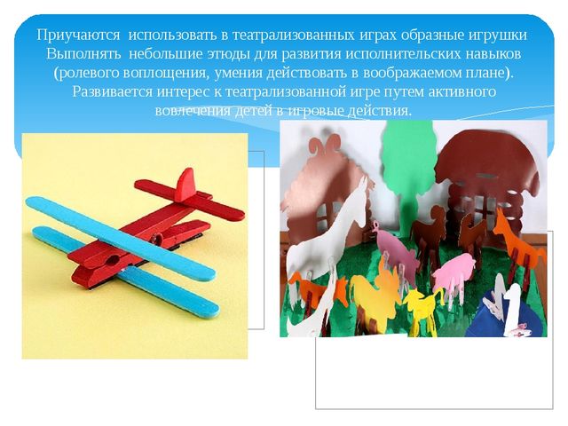 Презентация "Игры с прищепками"