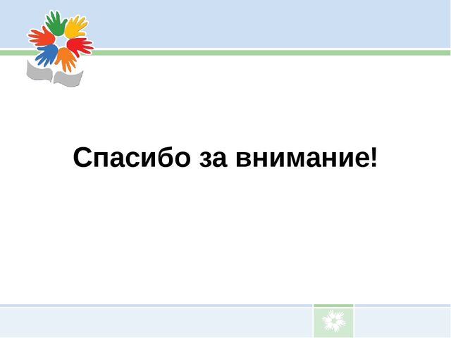 Презентация Взаимодействие ДОУ с родителями воспитанников