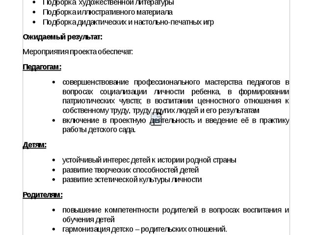 Презентация к проекту " История к новогодней игрушки"