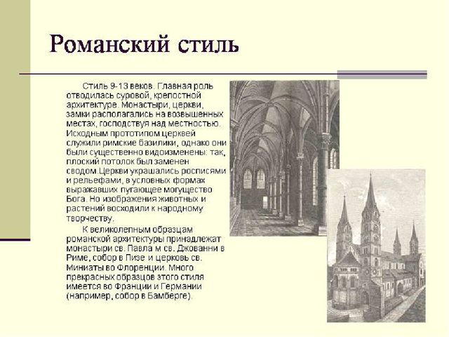 Знакомство детей дошкольного возраста с искусством архитектуры подготовительная группа