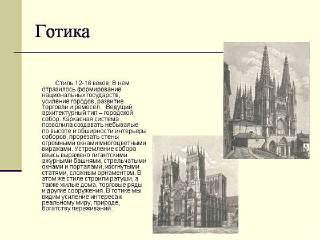 Знакомство детей дошкольного возраста с искусством архитектуры подготовительная группа