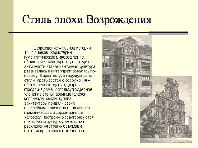 Знакомство детей дошкольного возраста с искусством архитектуры подготовительная группа