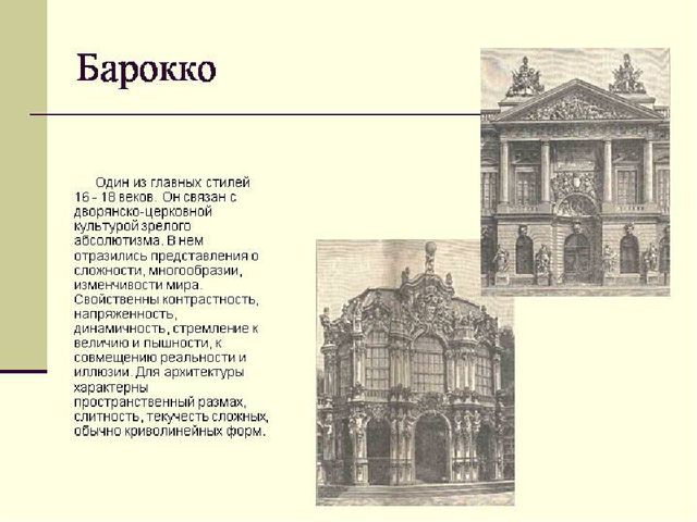 Знакомство детей дошкольного возраста с искусством архитектуры подготовительная группа