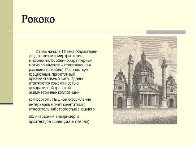 Знакомство детей дошкольного возраста с искусством архитектуры подготовительная группа