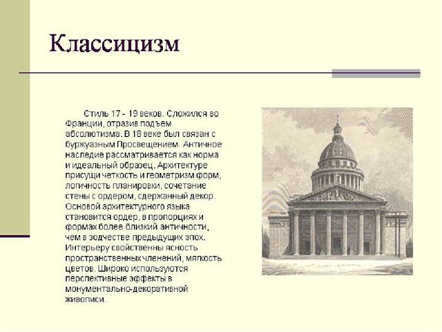 Знакомство детей дошкольного возраста с искусством архитектуры подготовительная группа