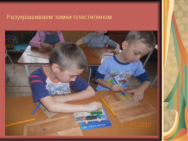 Знакомство детей дошкольного возраста с искусством архитектуры подготовительная группа