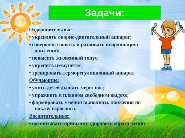 Презентация на тему "Ленивая гимнастика после сна"