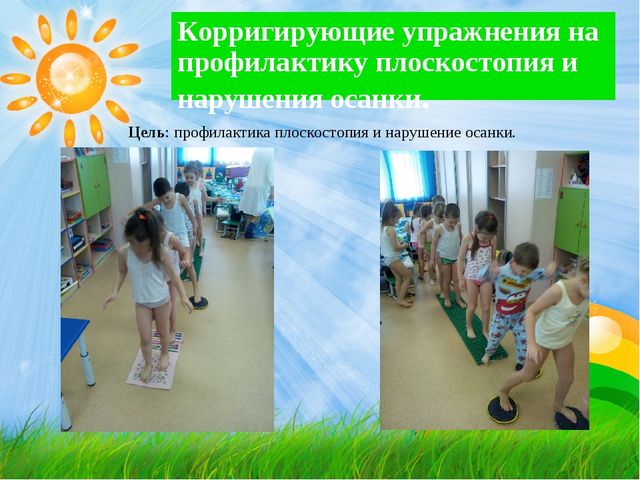 Презентация на тему "Ленивая гимнастика после сна"