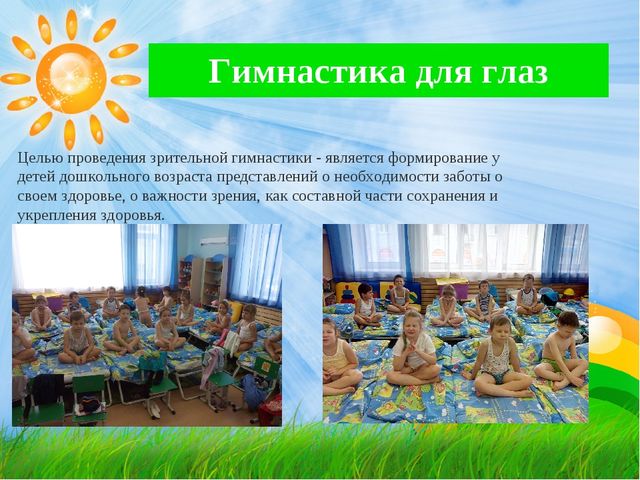 Презентация на тему "Ленивая гимнастика после сна"
