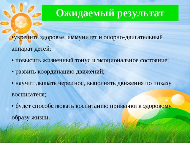 Презентация на тему "Ленивая гимнастика после сна"
