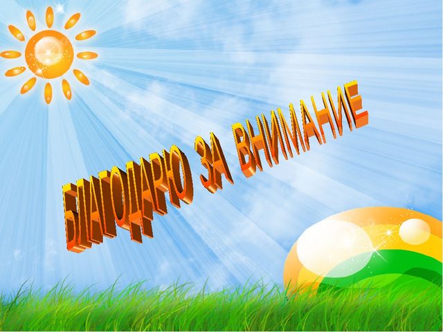 Презентация на тему "Ленивая гимнастика после сна"
