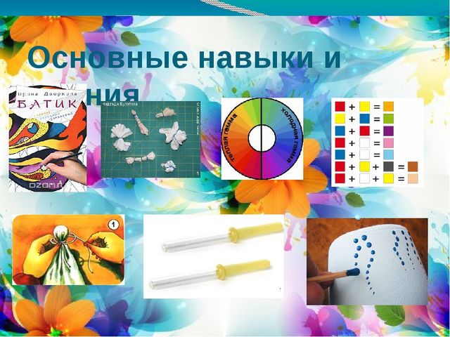 Презентация "Знакомство с техникой узелковый батик"