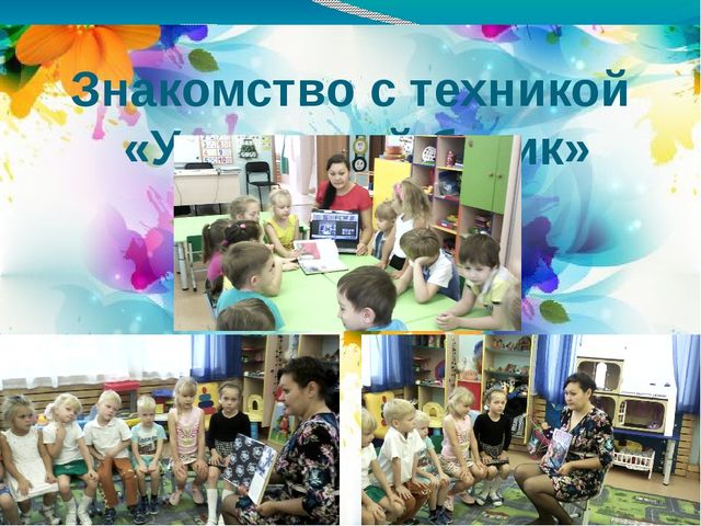 Презентация "Знакомство с техникой узелковый батик"