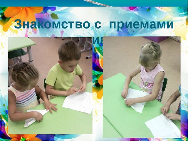 Презентация "Знакомство с техникой узелковый батик"