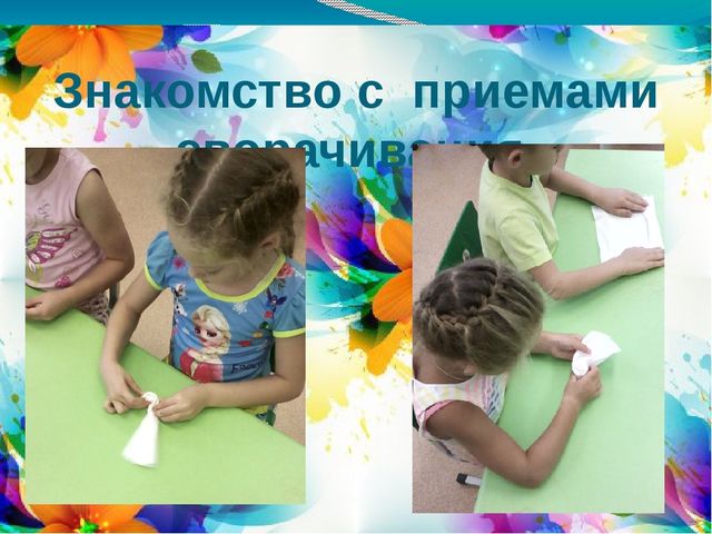 Презентация "Знакомство с техникой узелковый батик"