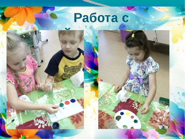 Презентация "Знакомство с техникой узелковый батик"