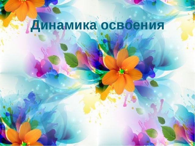Презентация "Знакомство с техникой узелковый батик"