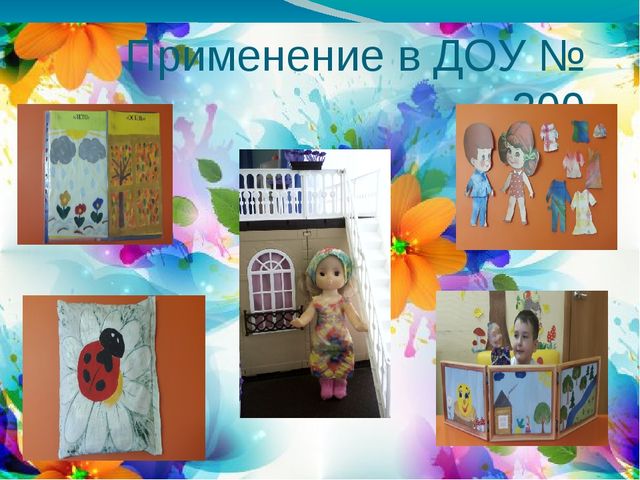 Презентация "Знакомство с техникой узелковый батик"