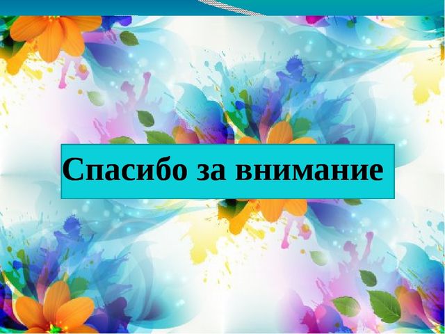 Презентация "Знакомство с техникой узелковый батик"