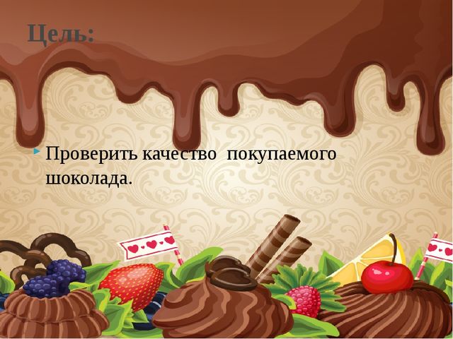 Презентация исследования "Качество шоколада"