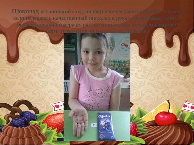 Презентация исследования "Качество шоколада"