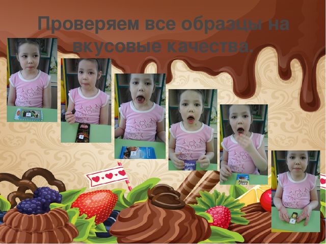 Презентация исследования "Качество шоколада"