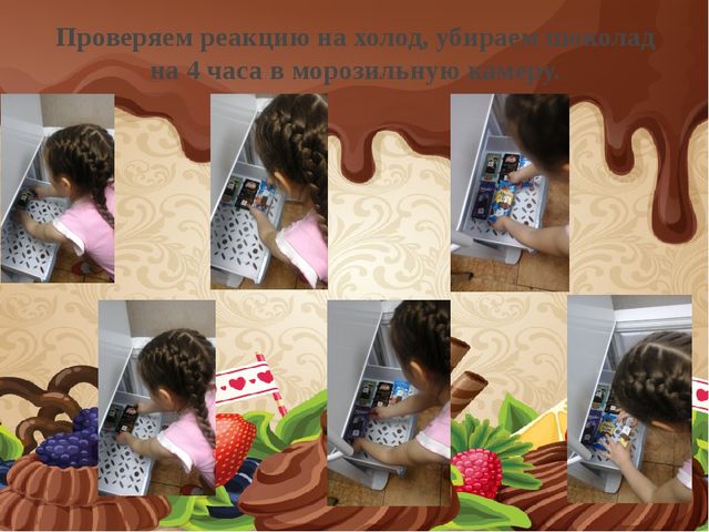 Презентация исследования "Качество шоколада"