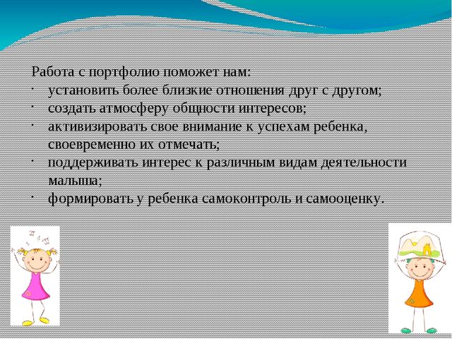 Презентация "Портфолио в детском саду"