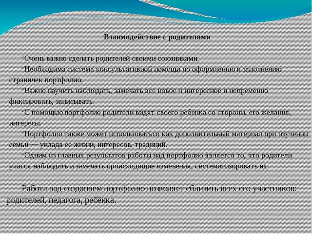 Презентация "Портфолио в детском саду"