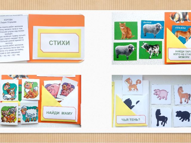 Презентация "Интерактивная папка лэпбук"