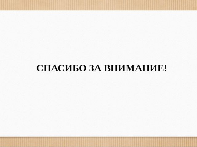 Презентация "Интерактивная папка лэпбук"