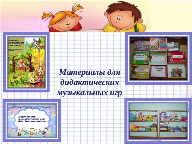 Презентация к докладу по теме "Музыкальные игры"