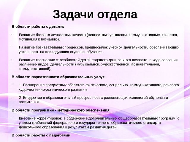 Презентация «Традиции и инновации в обучении и воспитании детей»