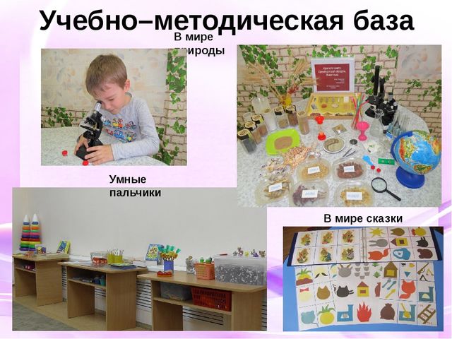 Презентация «Традиции и инновации в обучении и воспитании детей»