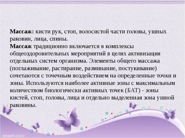 Презентация "Саморегуляция эмоционального состояния педагога"