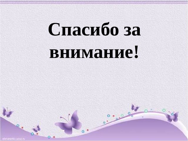 Презентация "Саморегуляция эмоционального состояния педагога"