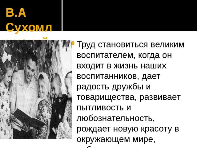Проект "Формирование представлений о труде через разные формы организации детской деятельности."